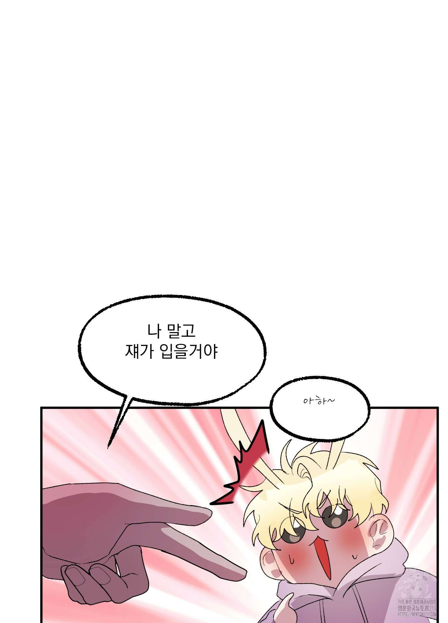 상어에게서 토끼는 방법 21화 11