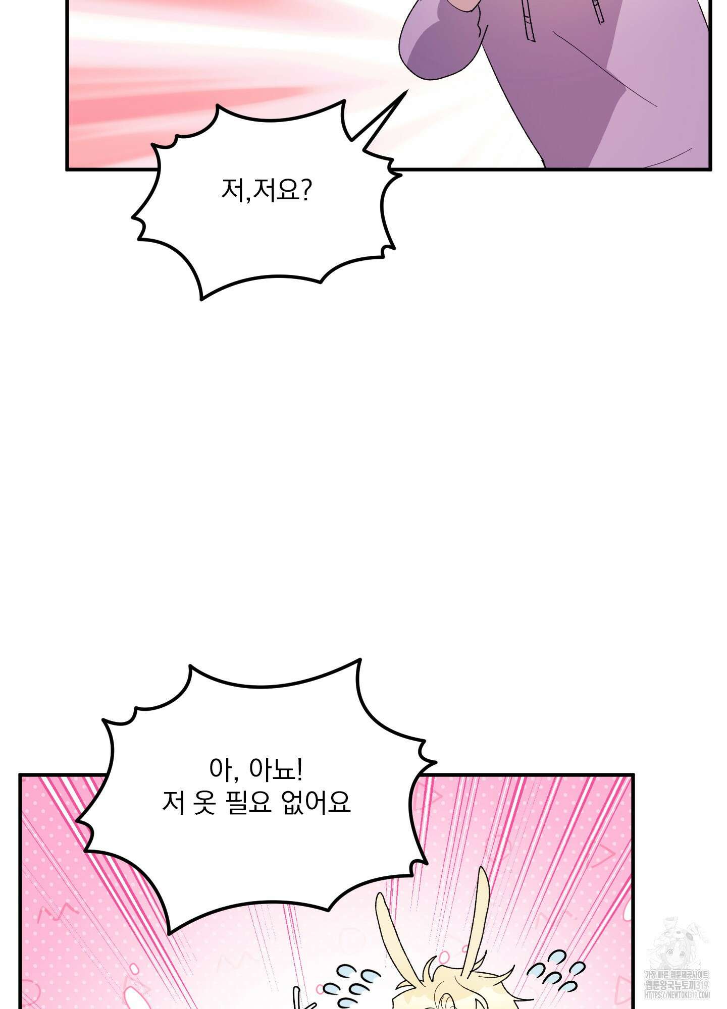 상어에게서 토끼는 방법 21화 12