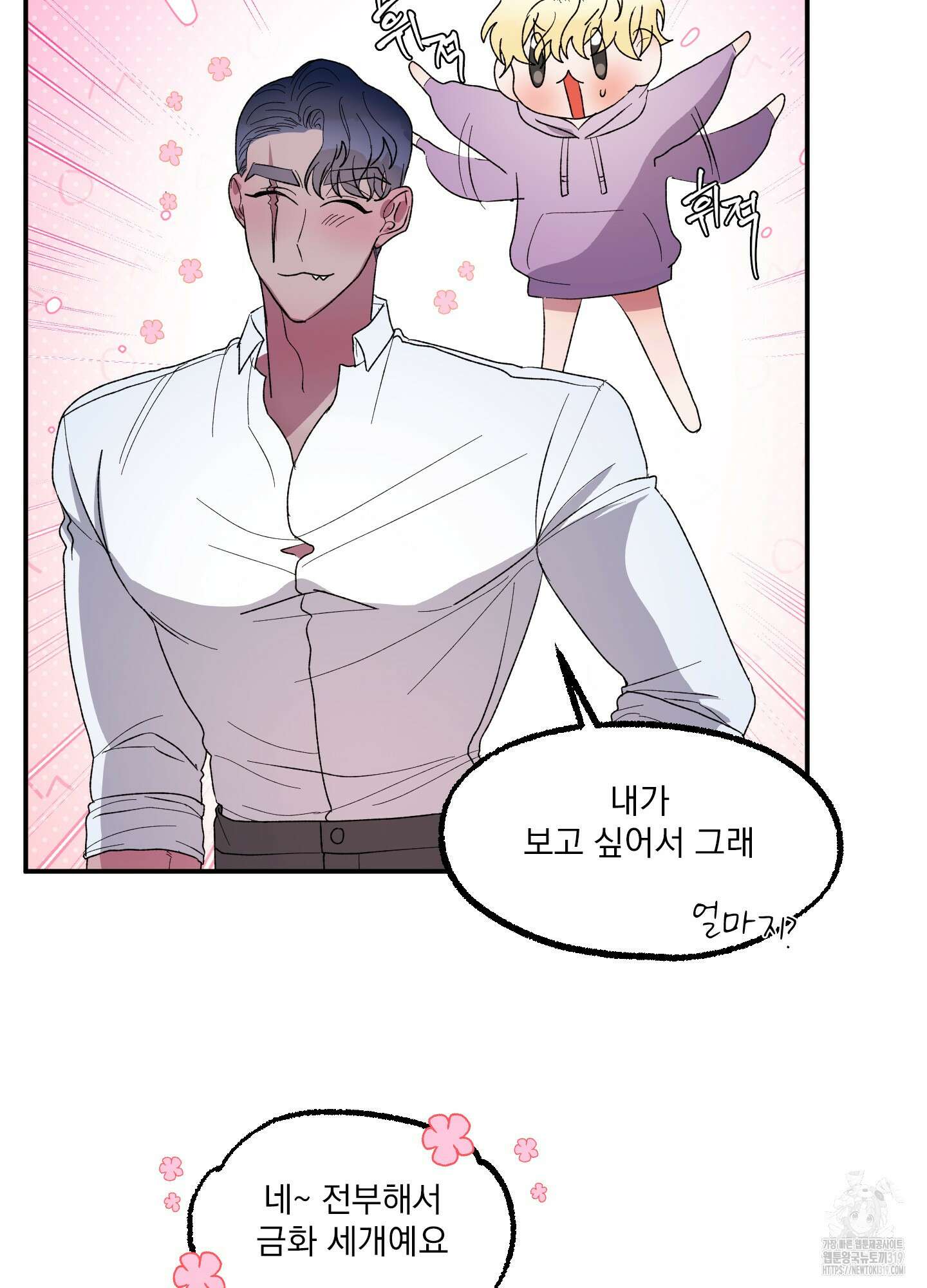 상어에게서 토끼는 방법 21화 13