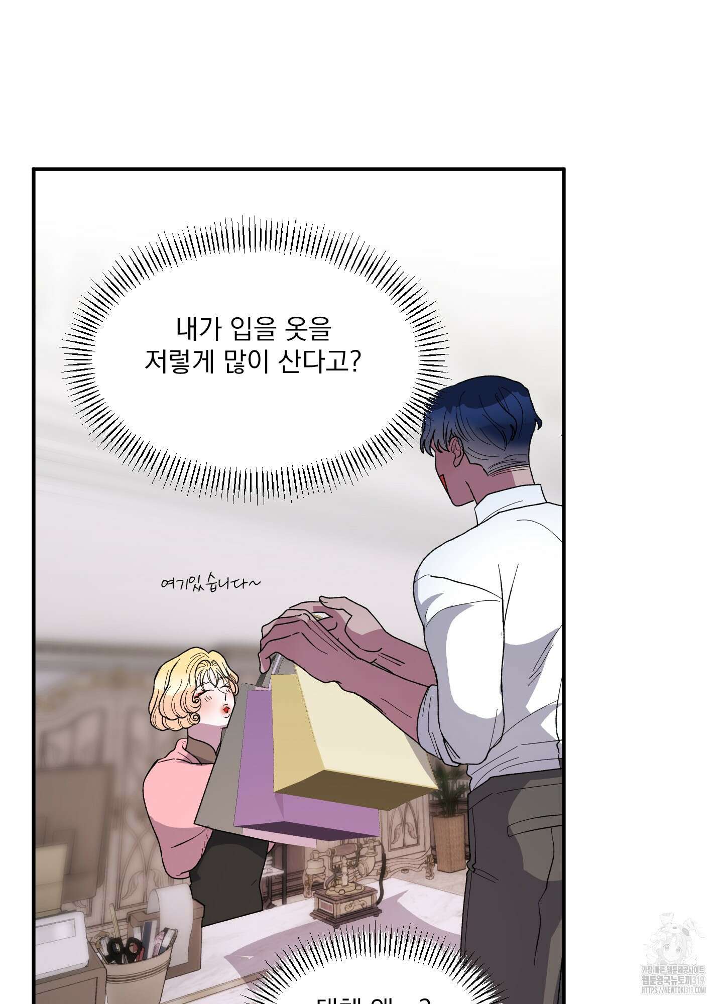 상어에게서 토끼는 방법 21화 16