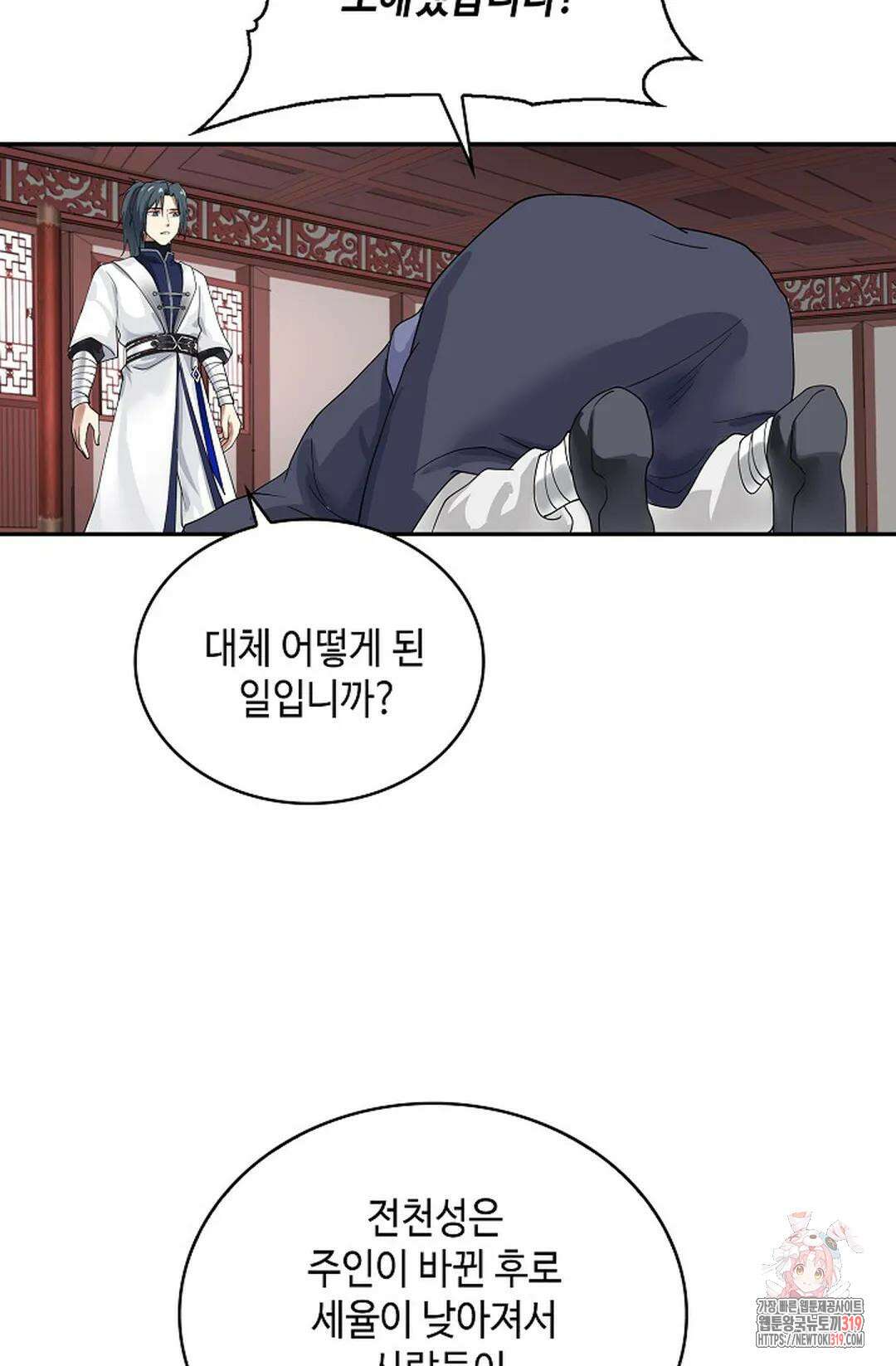 무련전봉 1071화 3