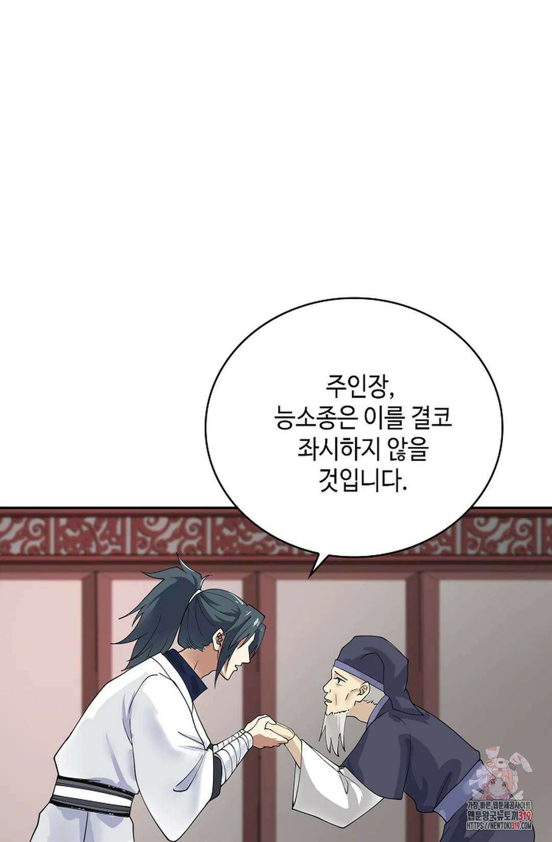 무련전봉 1071화 5