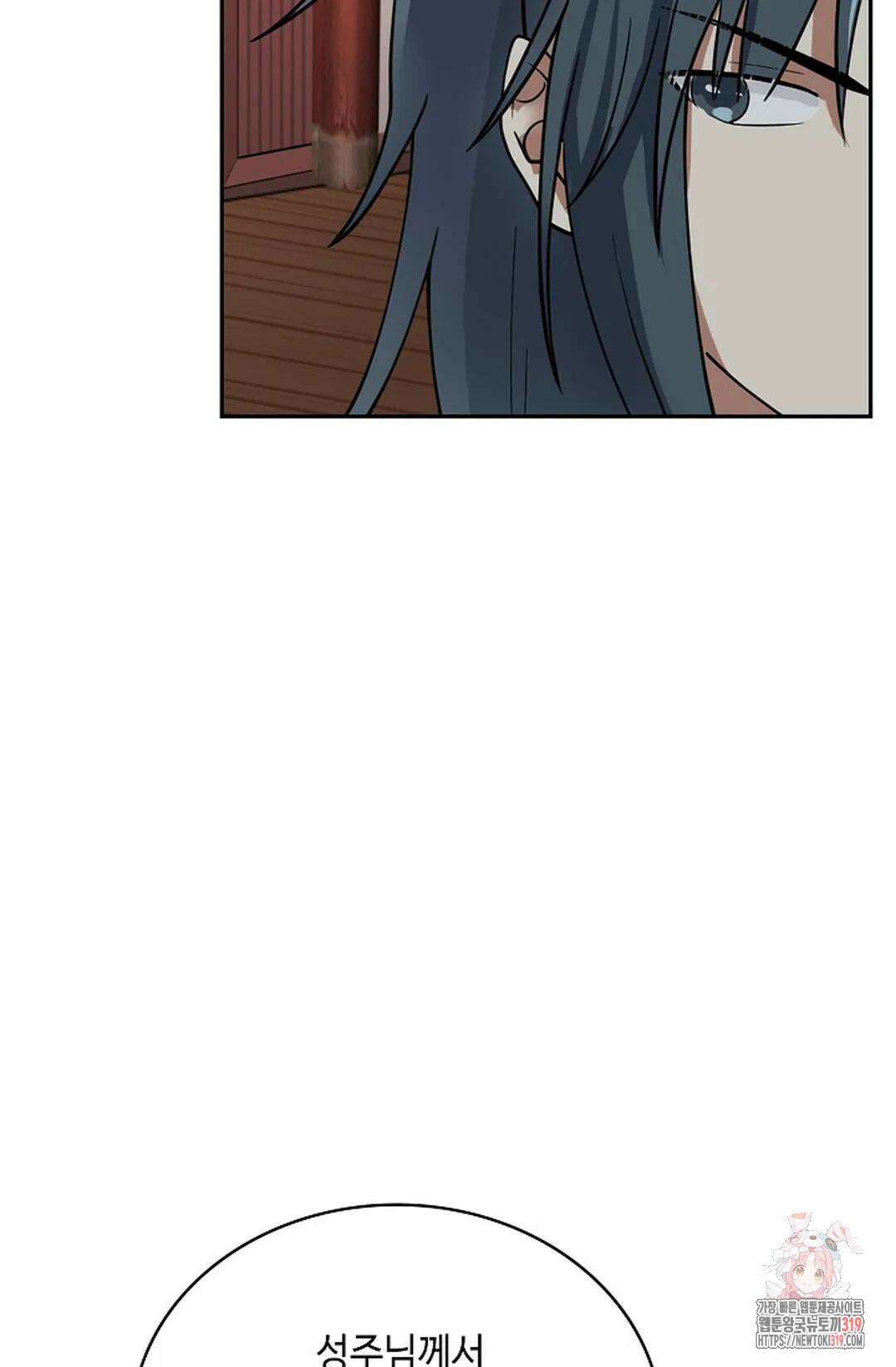 무련전봉 1071화 7