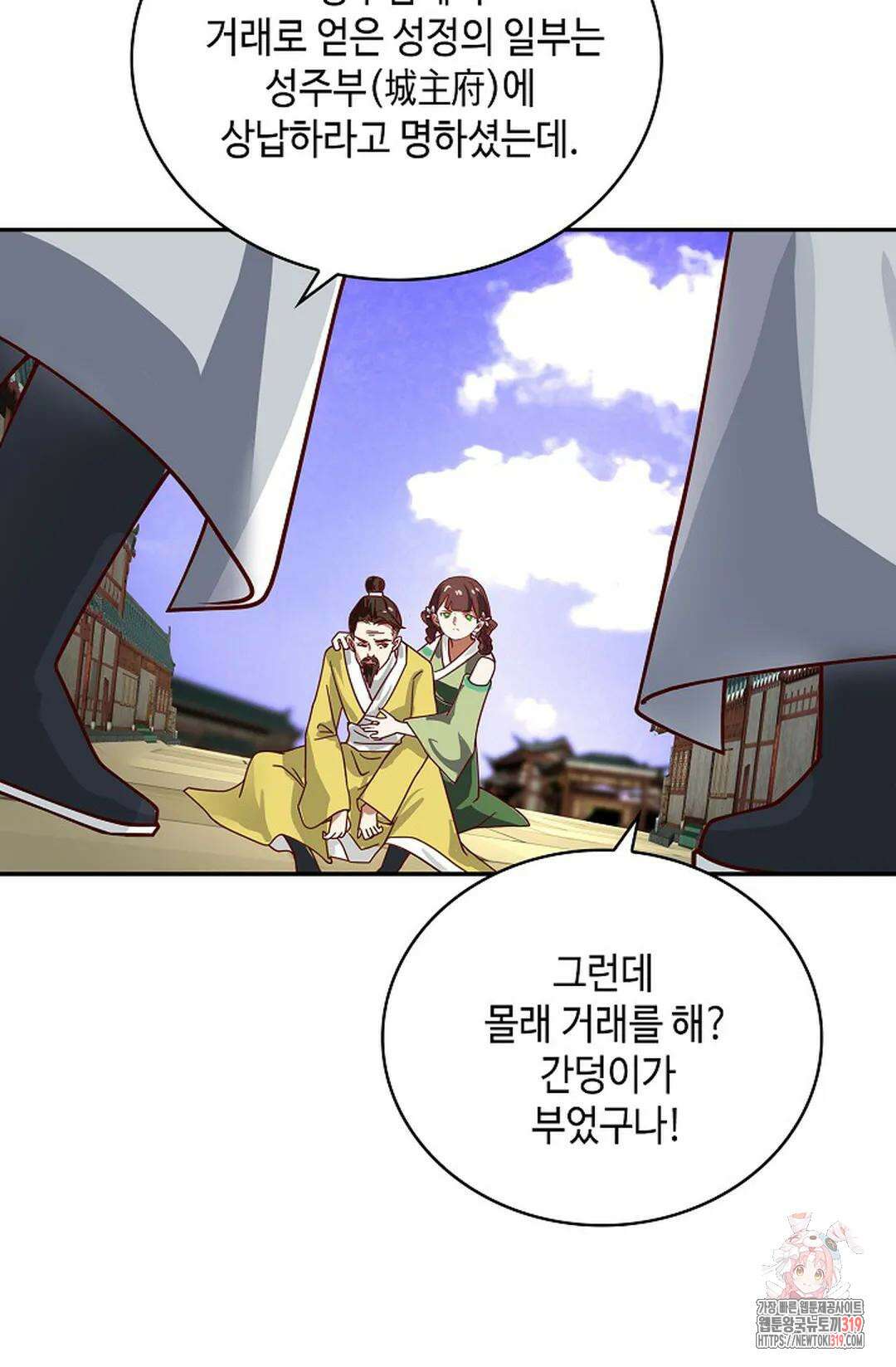무련전봉 1071화 8