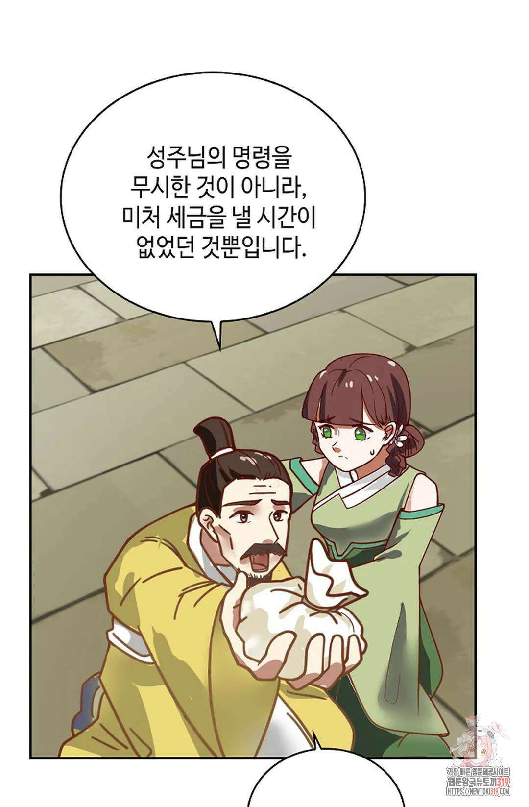 무련전봉 1071화 9