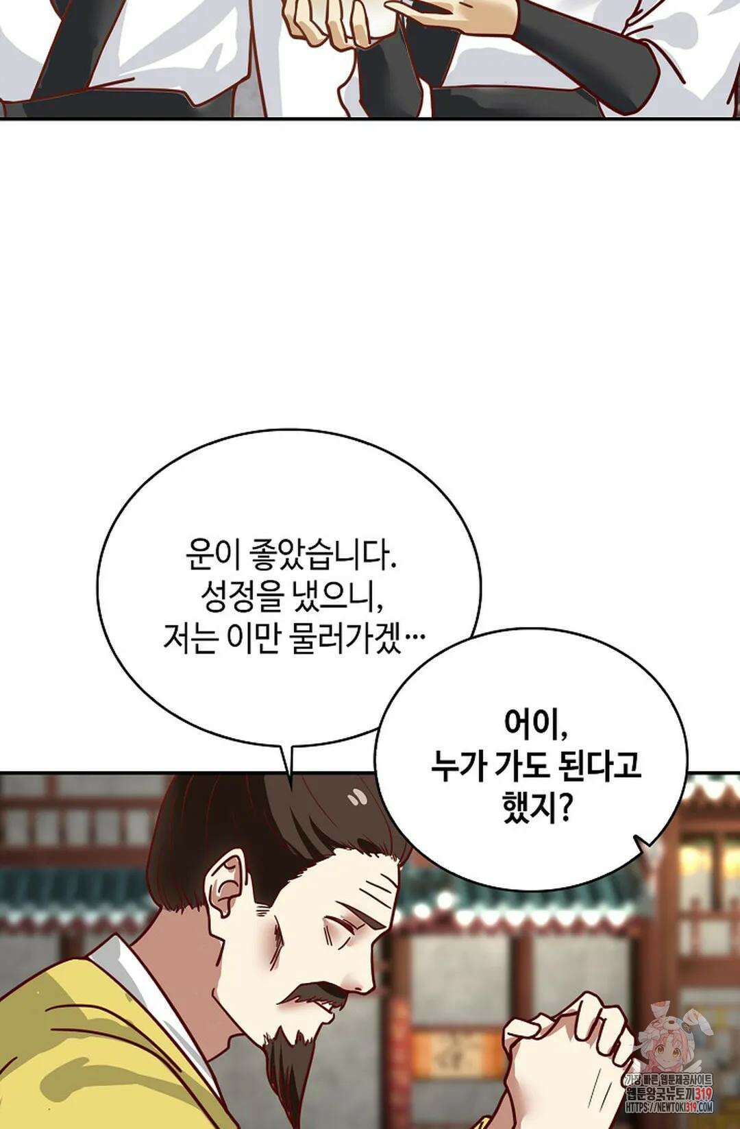 무련전봉 1071화 11