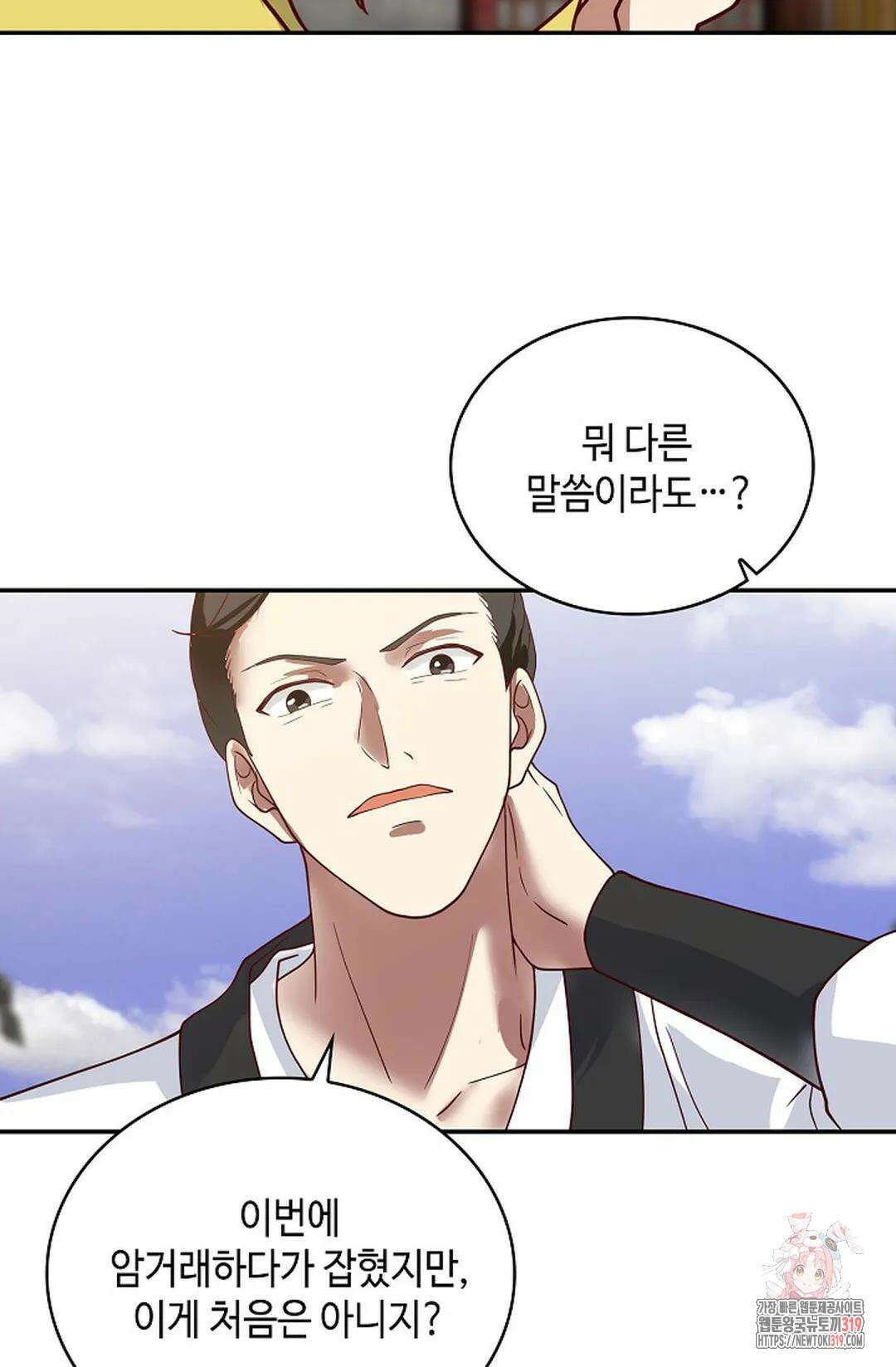 무련전봉 1071화 12
