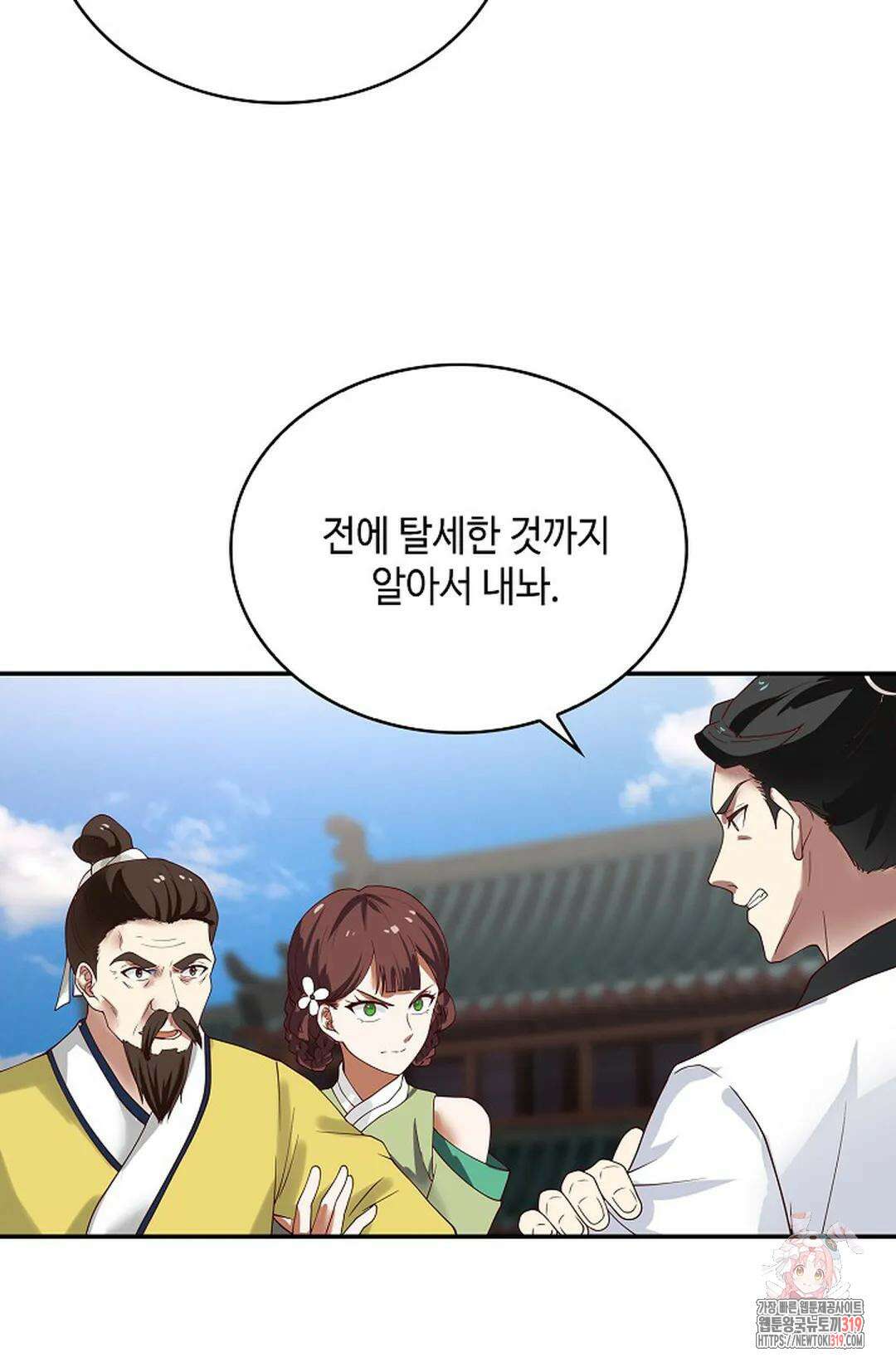무련전봉 1071화 13