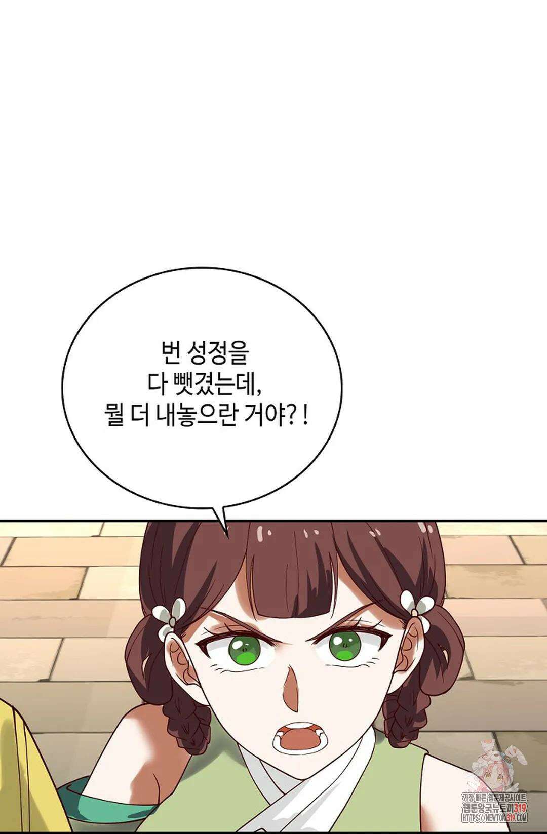 무련전봉 1071화 14