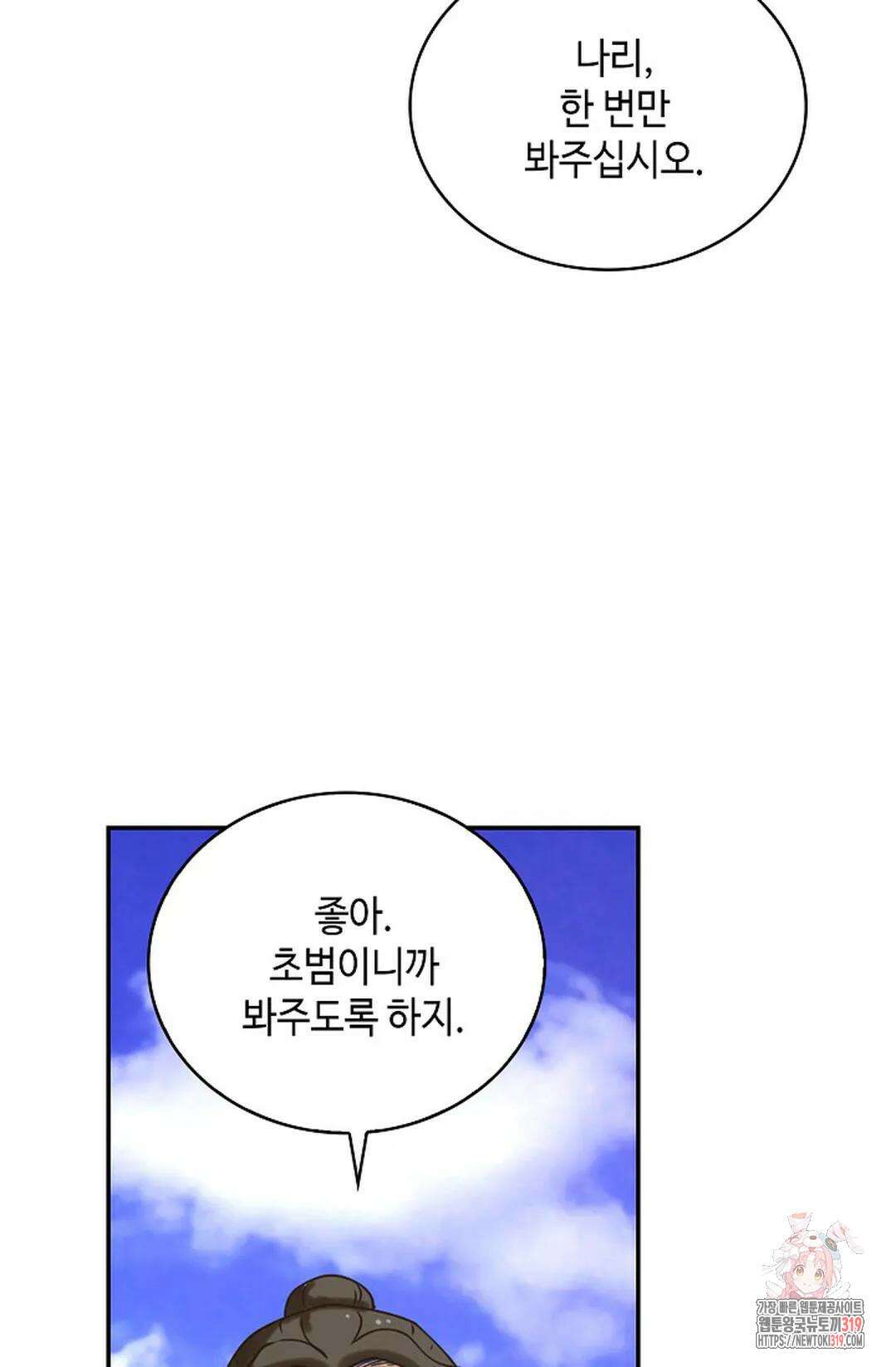 무련전봉 1071화 16