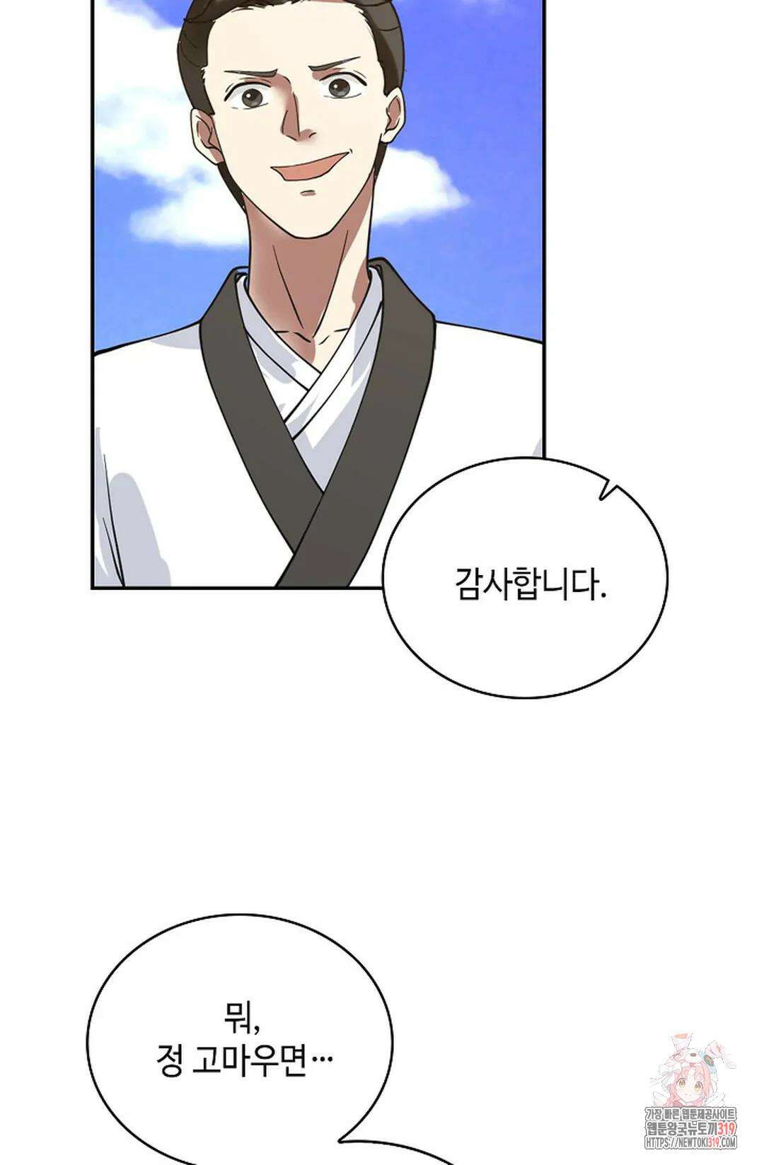 무련전봉 1071화 17