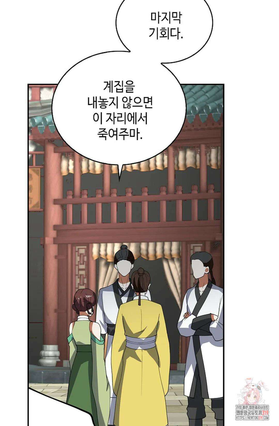 무련전봉 1071화 20