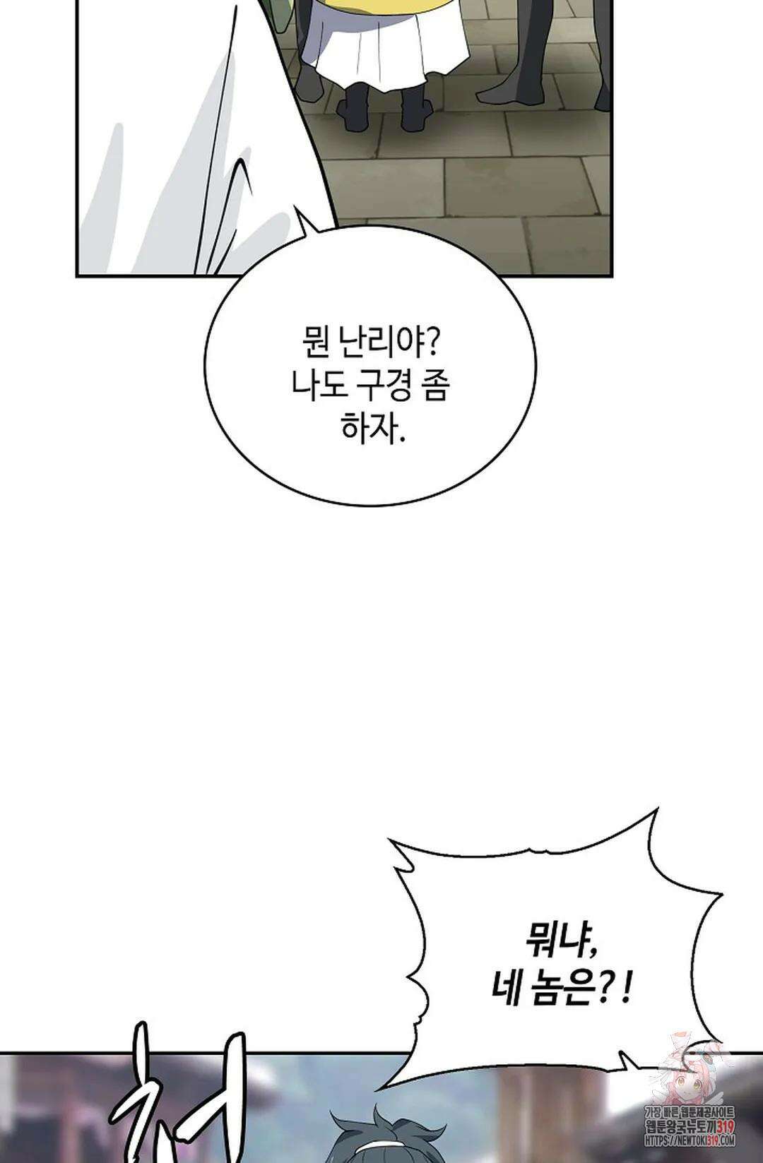 무련전봉 1071화 21