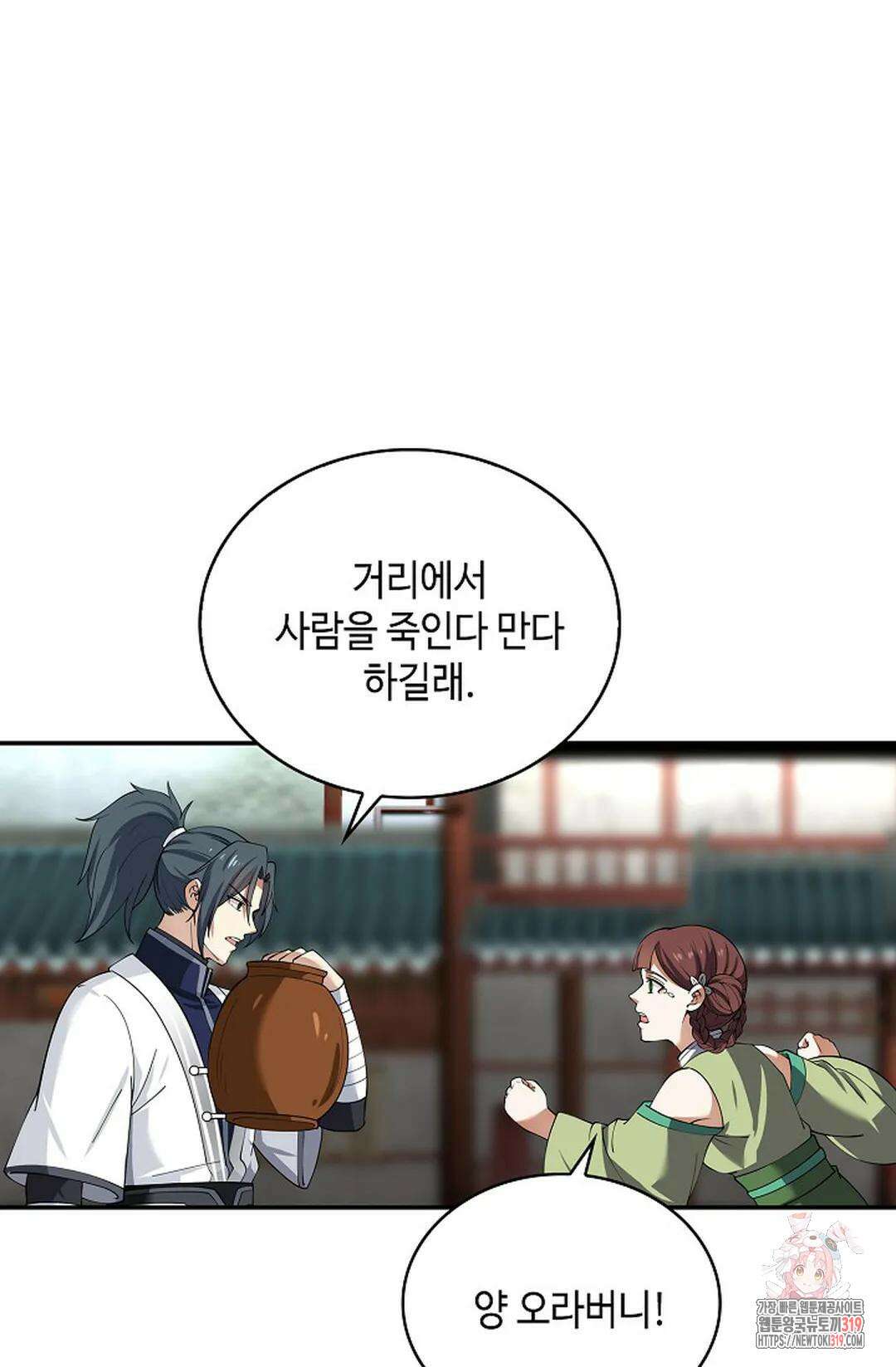 무련전봉 1071화 23