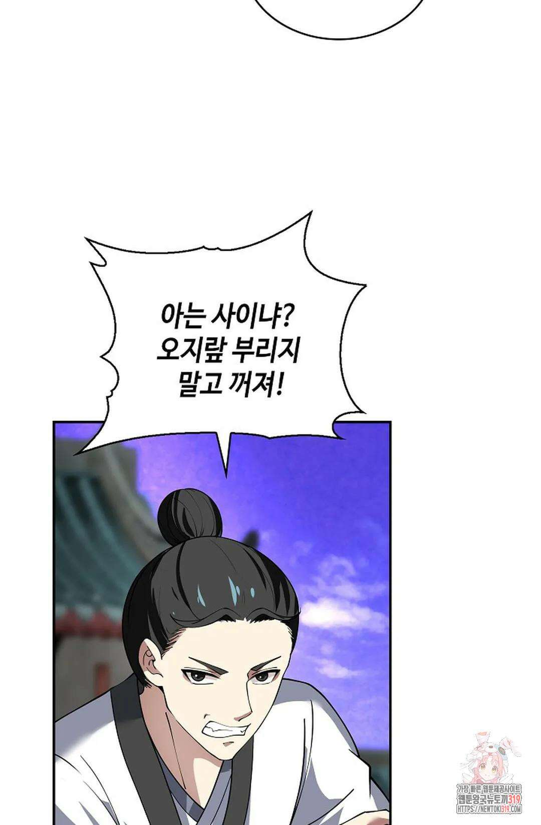 무련전봉 1071화 24