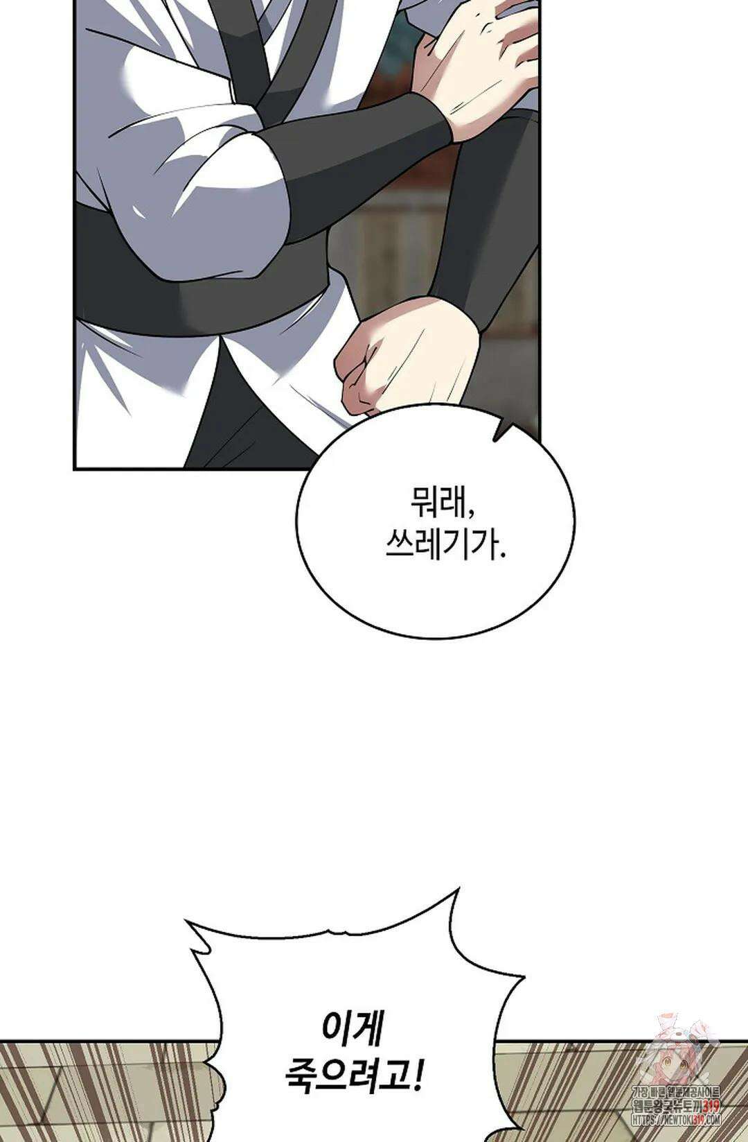무련전봉 1071화 25