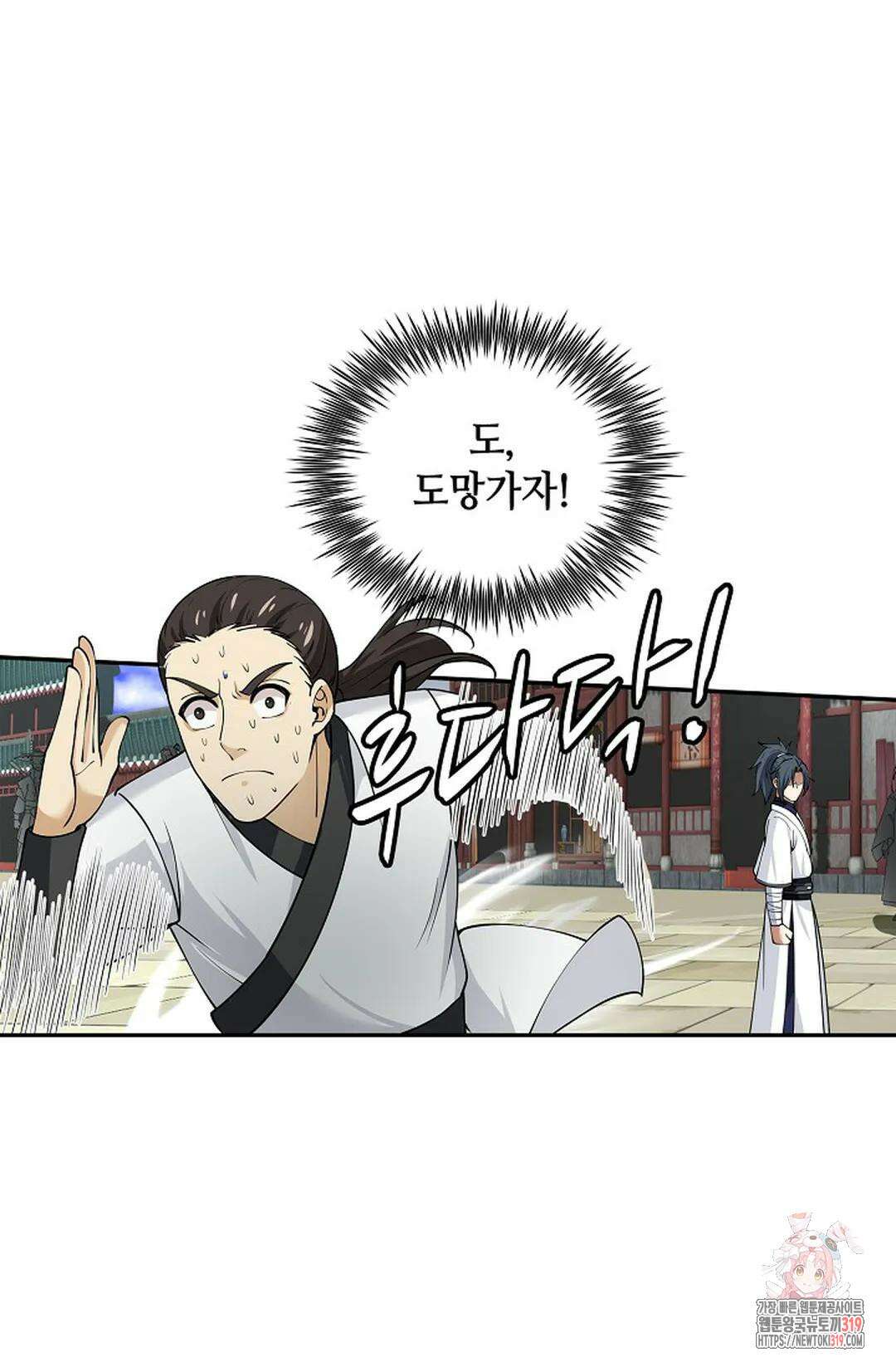 무련전봉 1071화 29