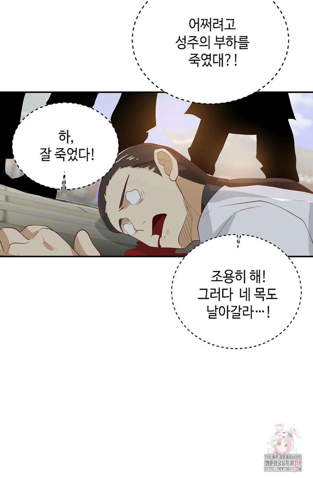 무련전봉 1071화 31