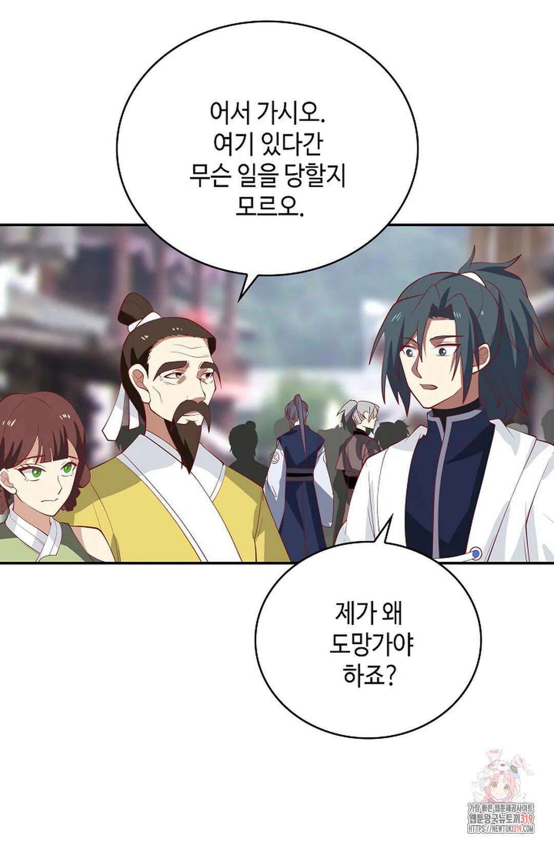 무련전봉 1071화 32