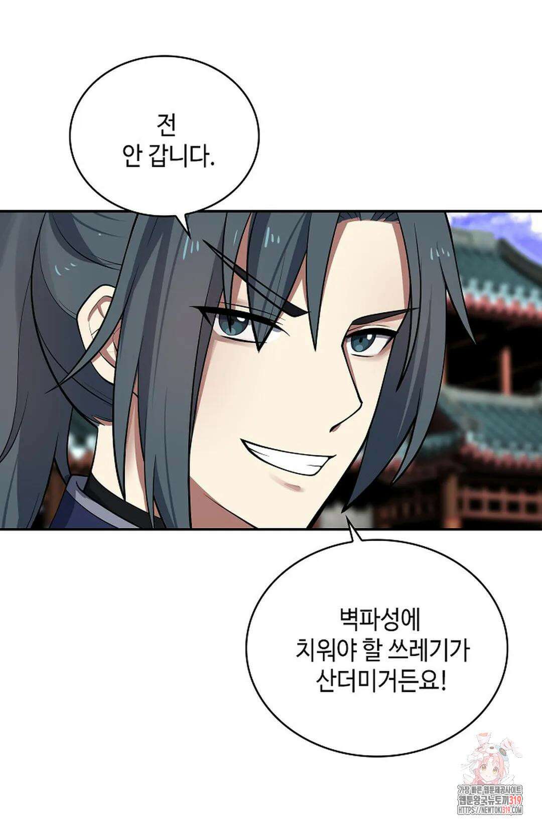 무련전봉 1071화 33