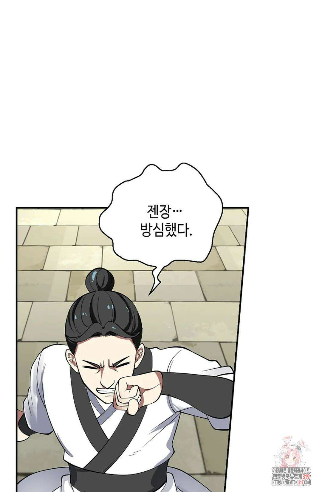 무련전봉 1071화 34