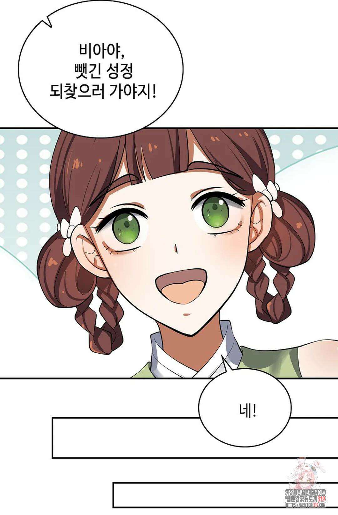 무련전봉 1071화 40