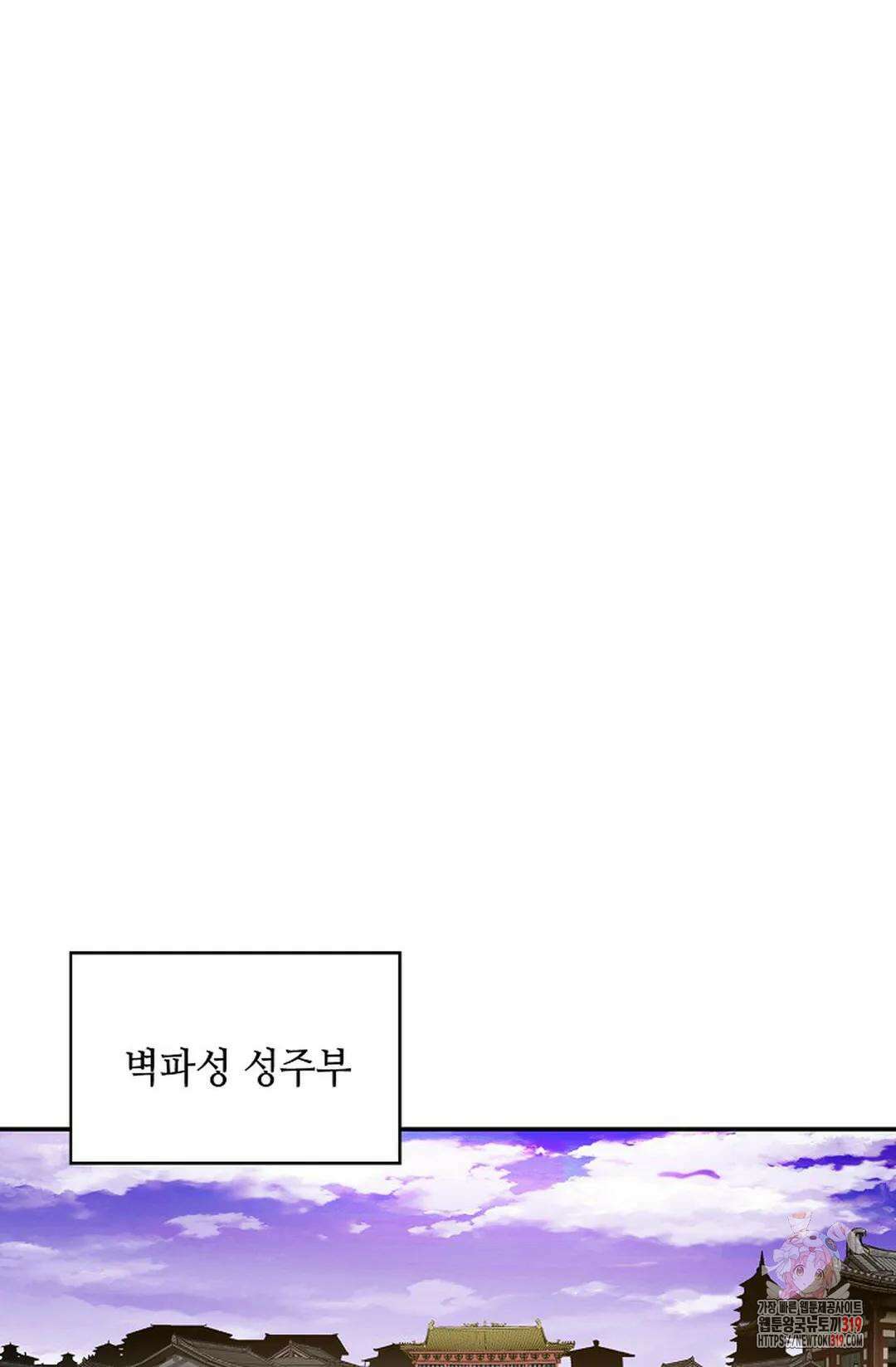 무련전봉 1071화 41