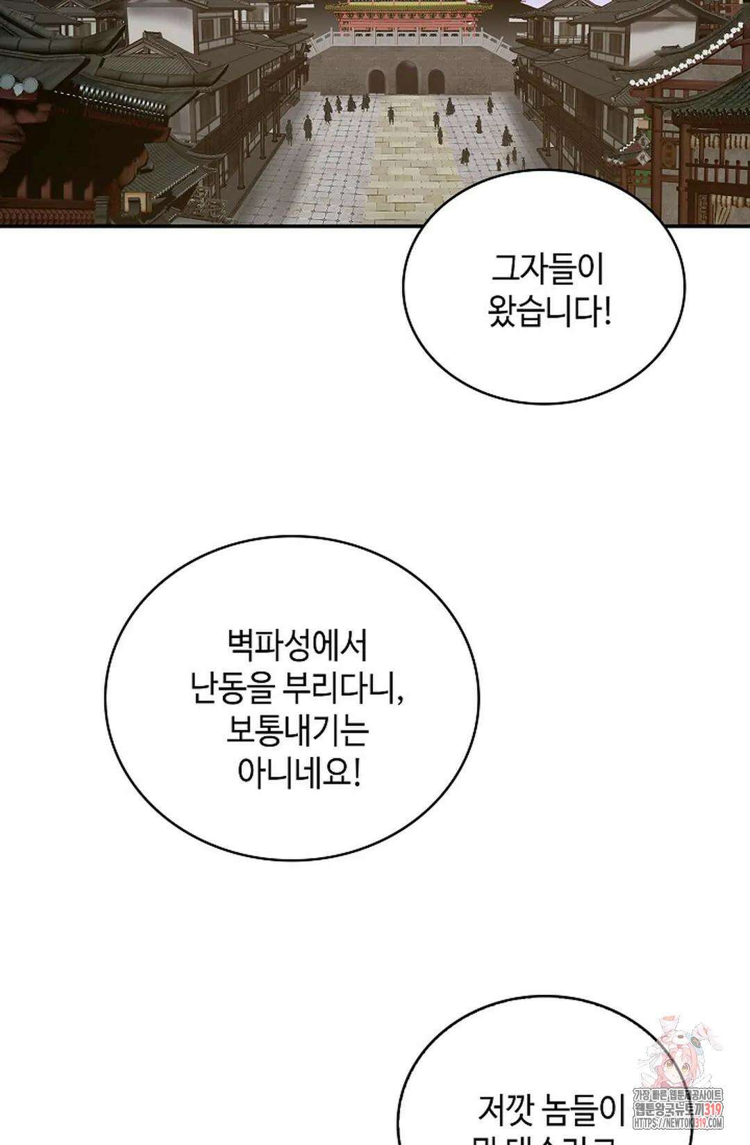 무련전봉 1071화 42