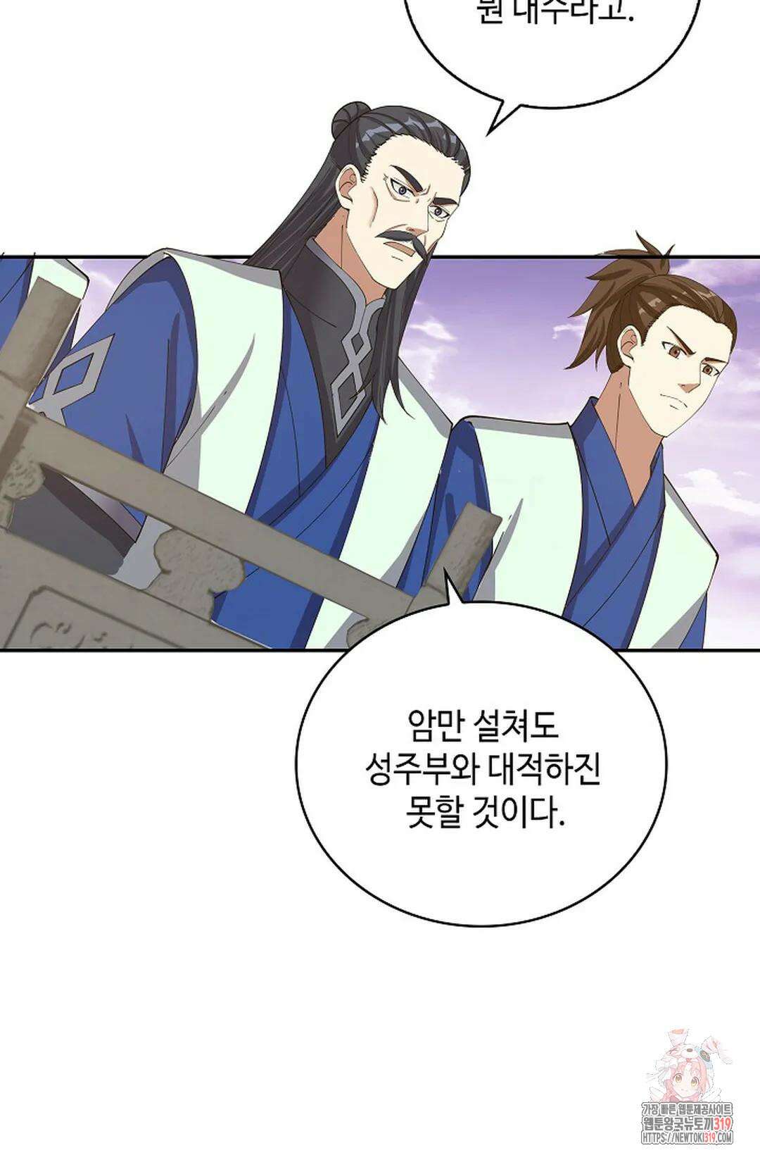 무련전봉 1071화 43
