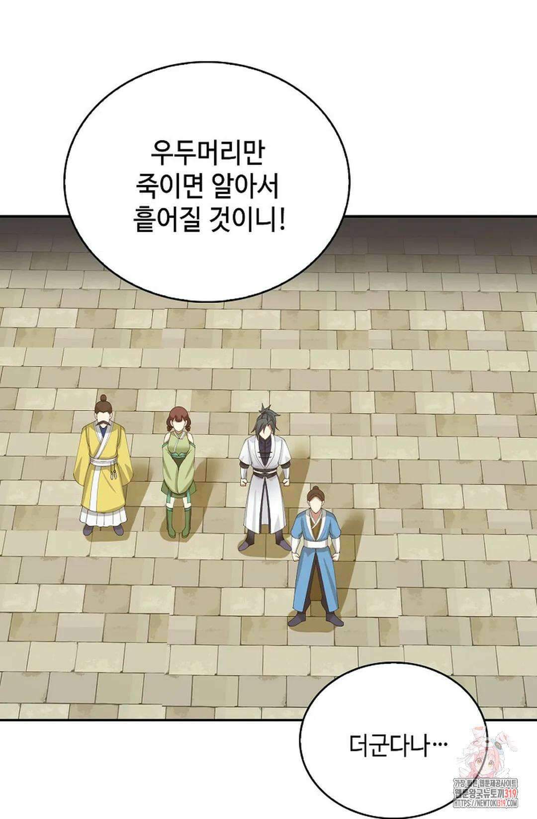 무련전봉 1071화 44