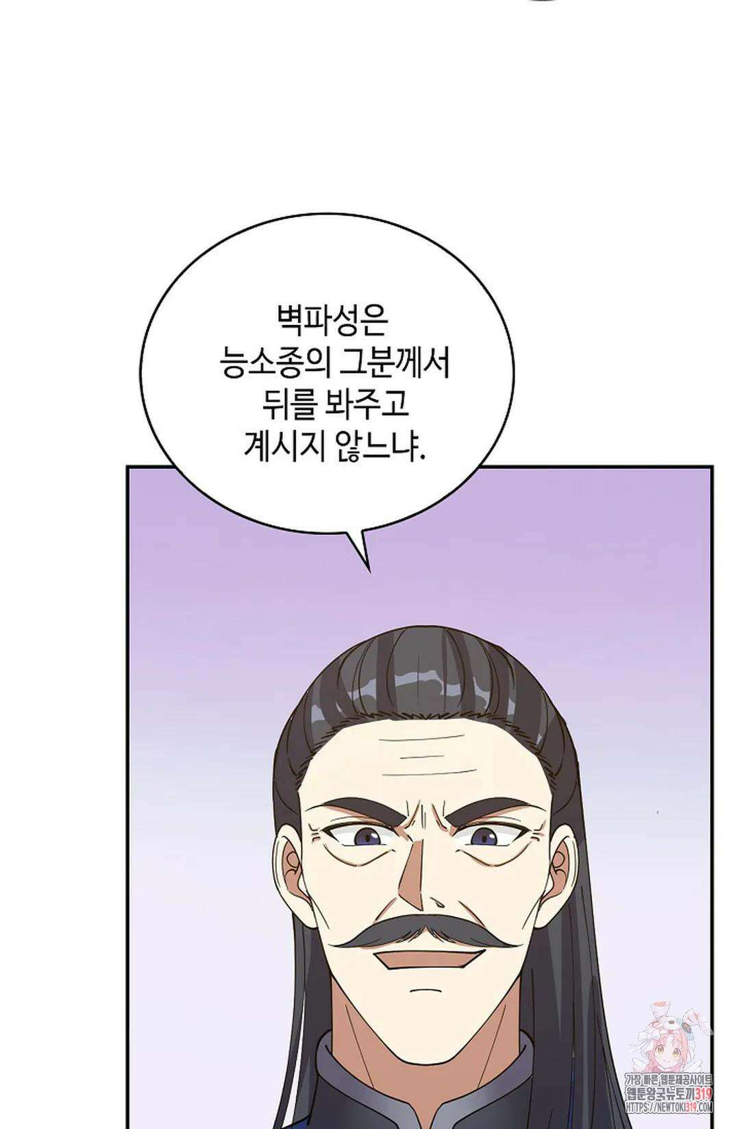 무련전봉 1071화 45