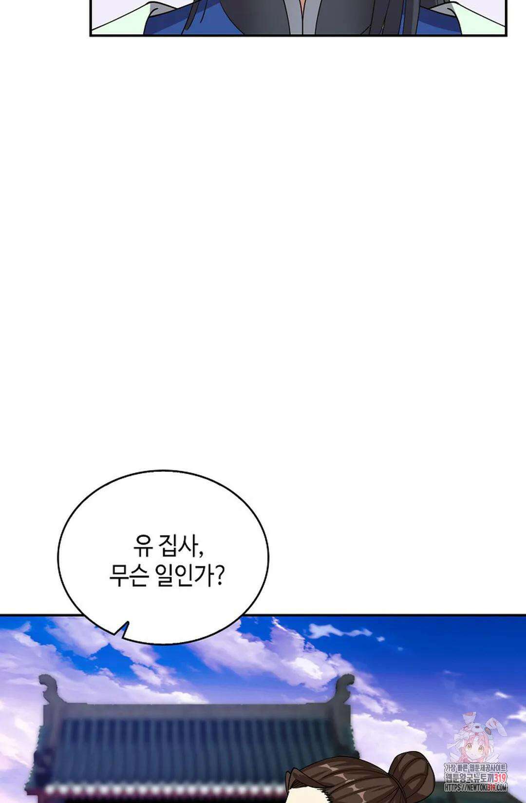 무련전봉 1071화 46