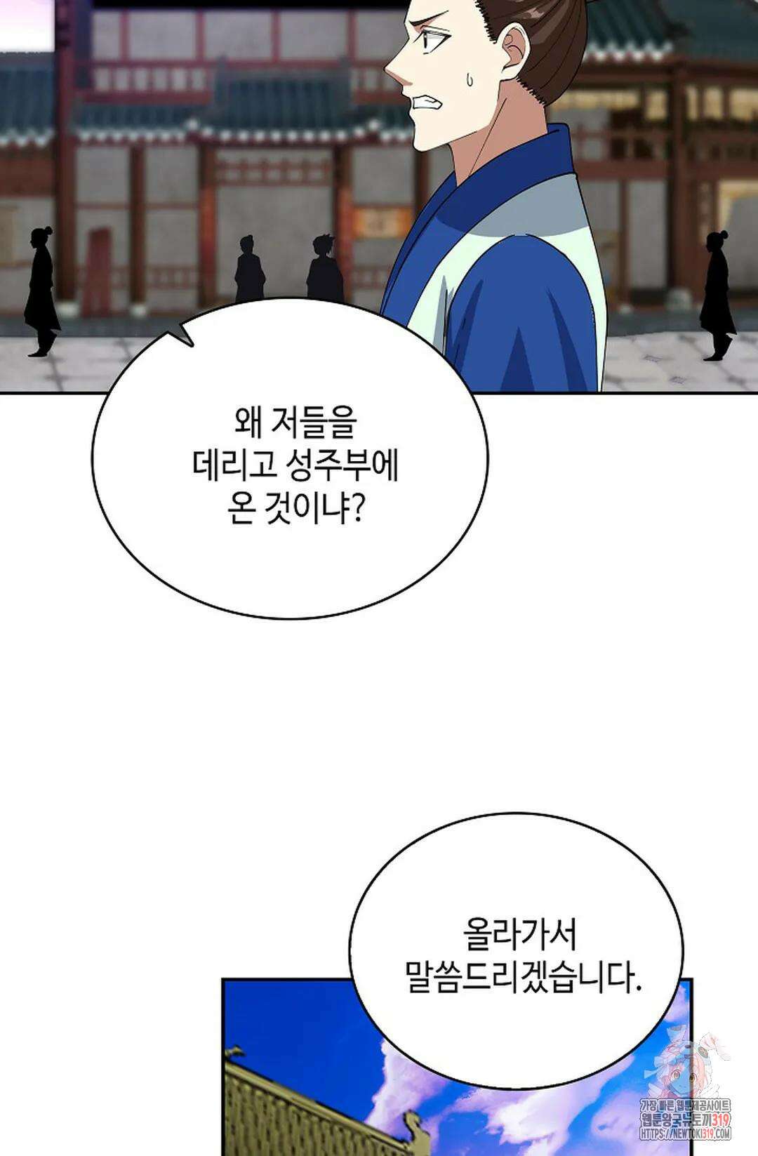 무련전봉 1071화 47