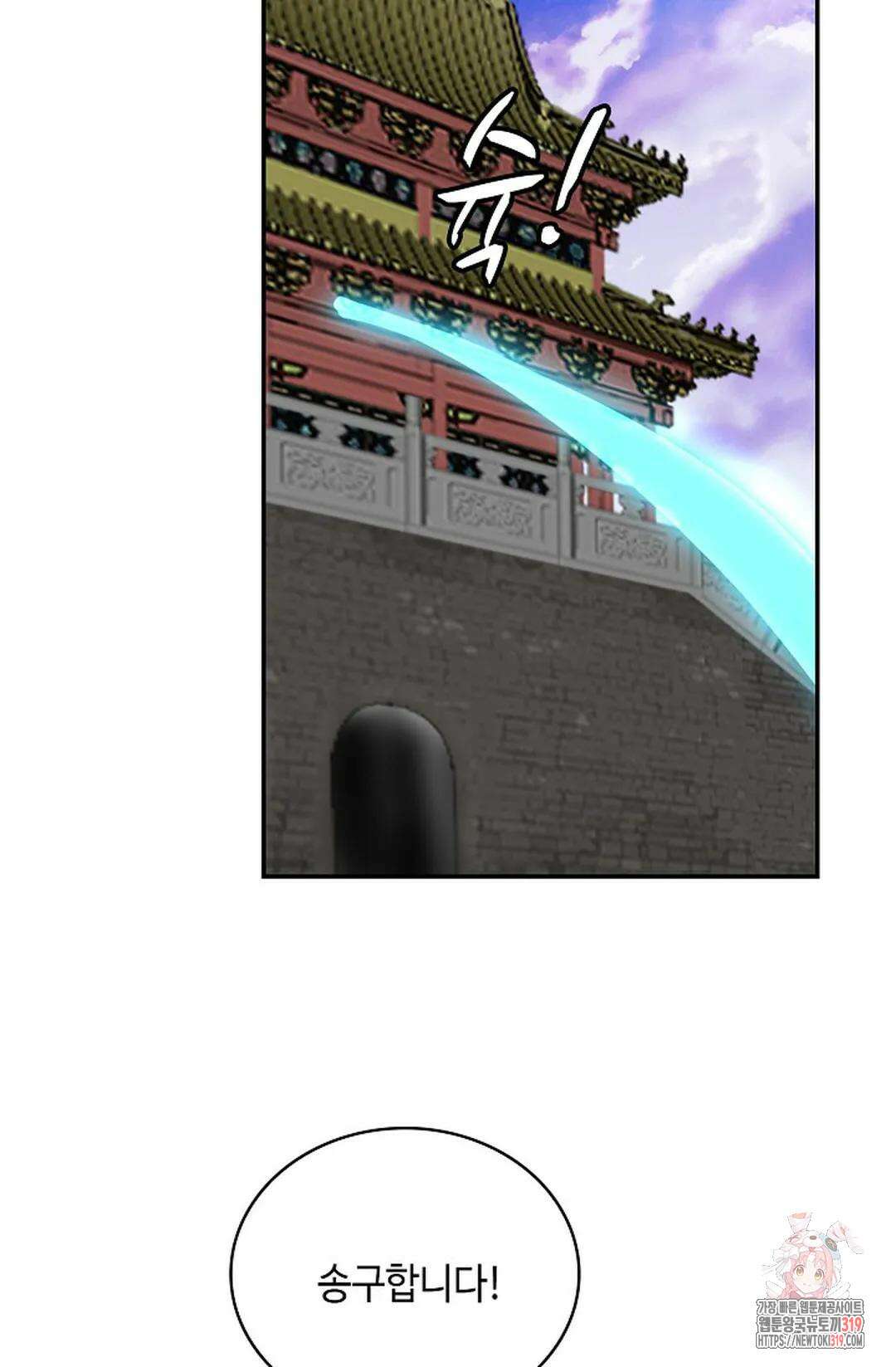 무련전봉 1071화 48