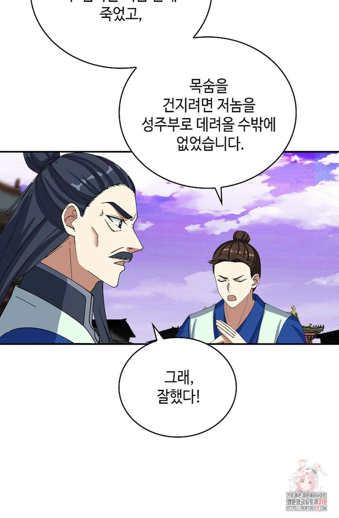 무련전봉 1071화 51