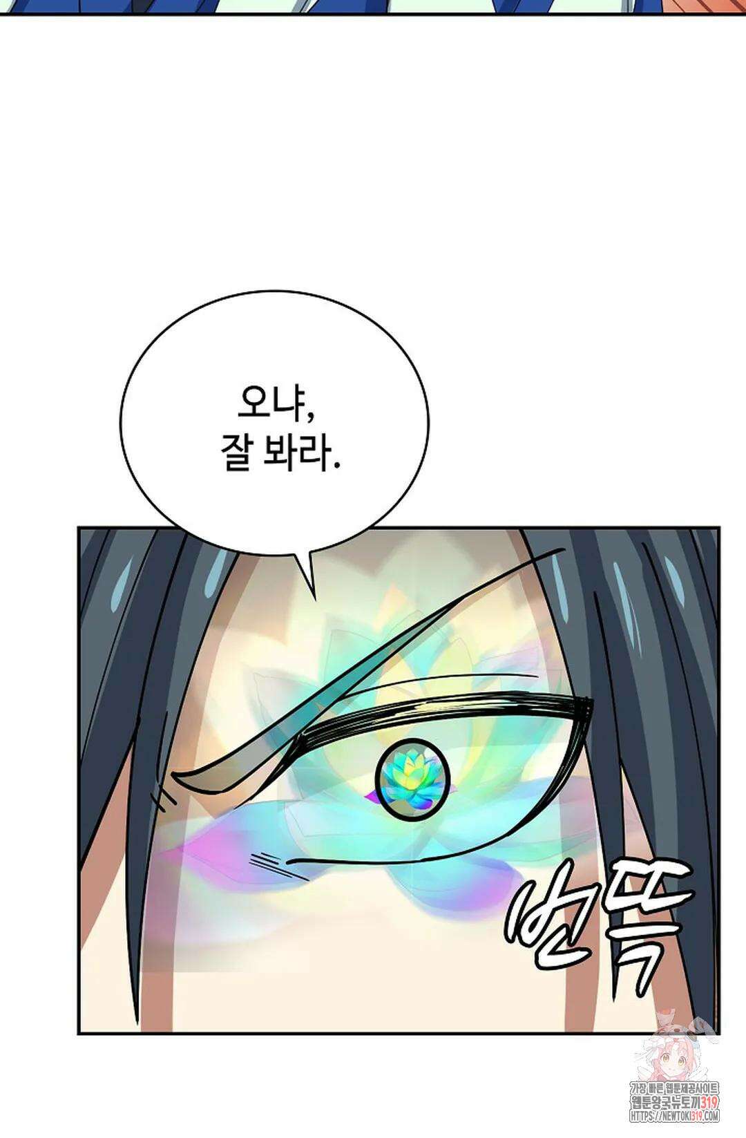 무련전봉 1071화 55