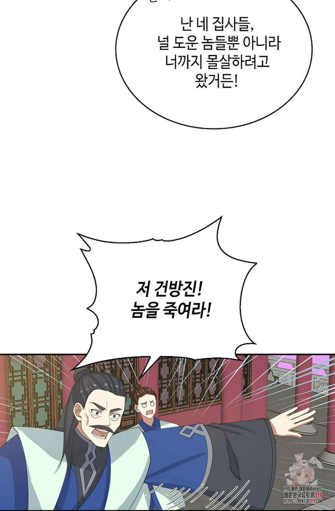 무련전봉 1071화 59