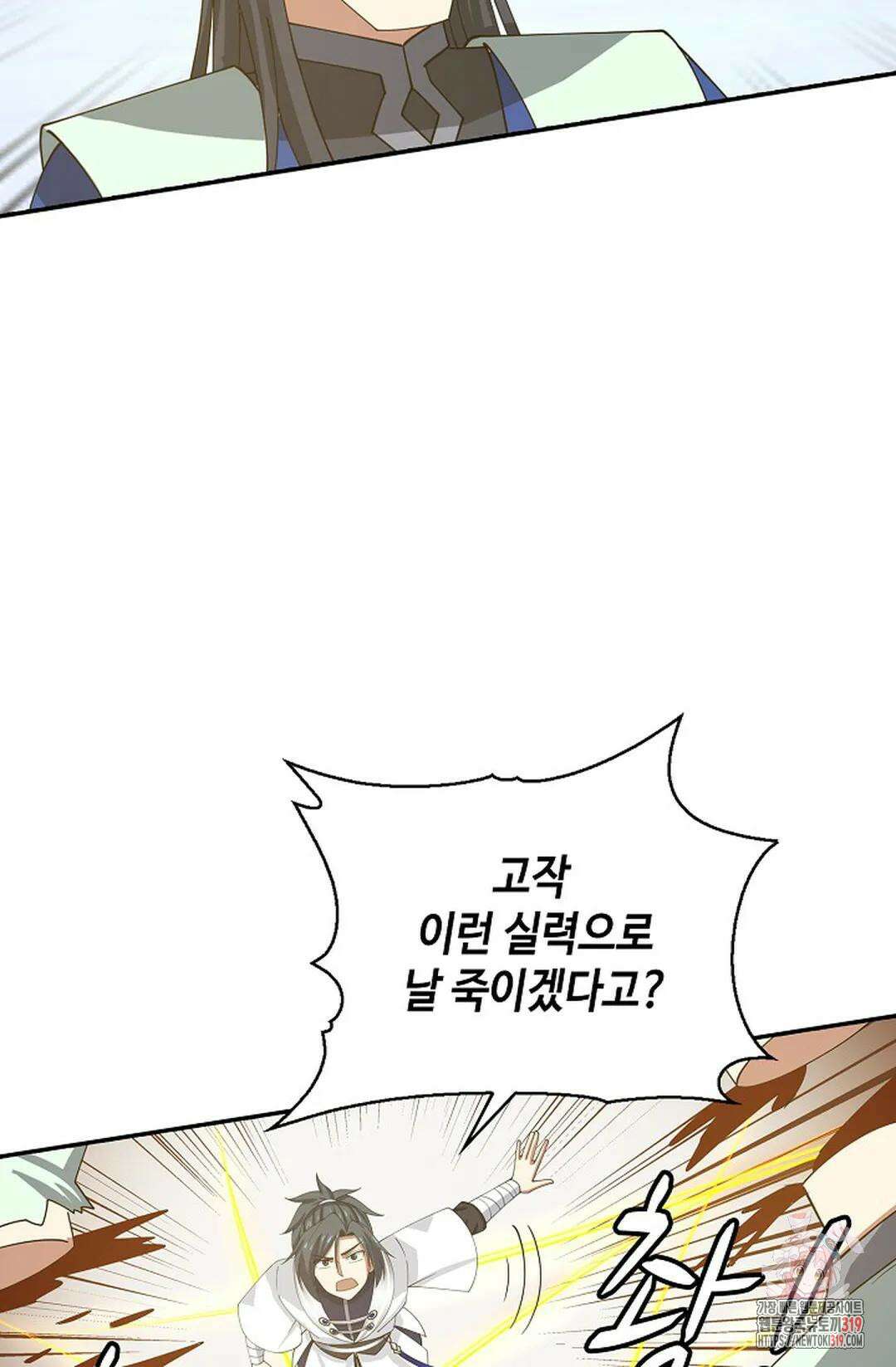 무련전봉 1071화 65