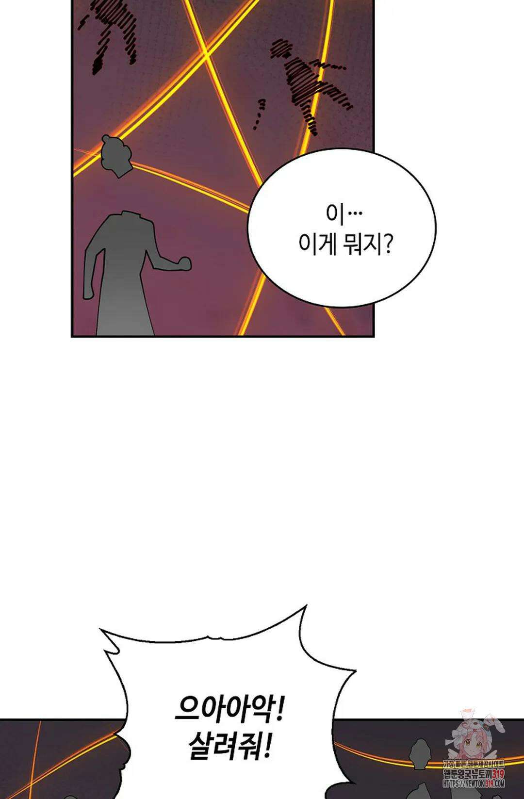 무련전봉 1071화 67
