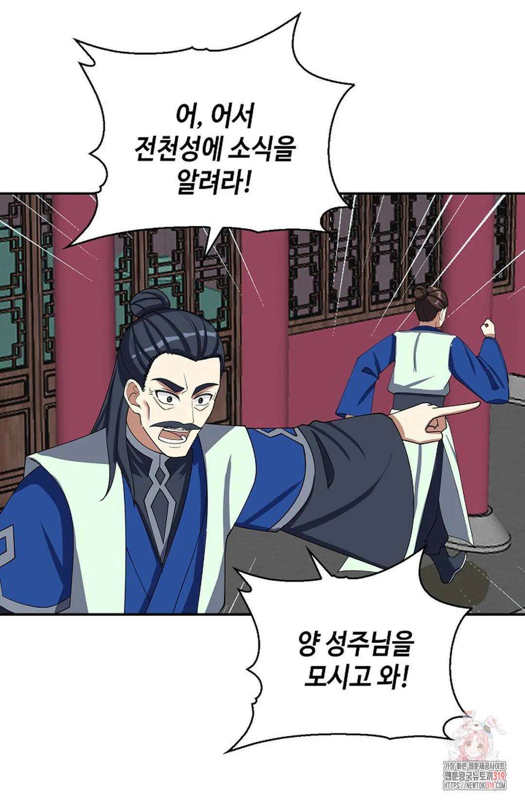 무련전봉 1071화 69