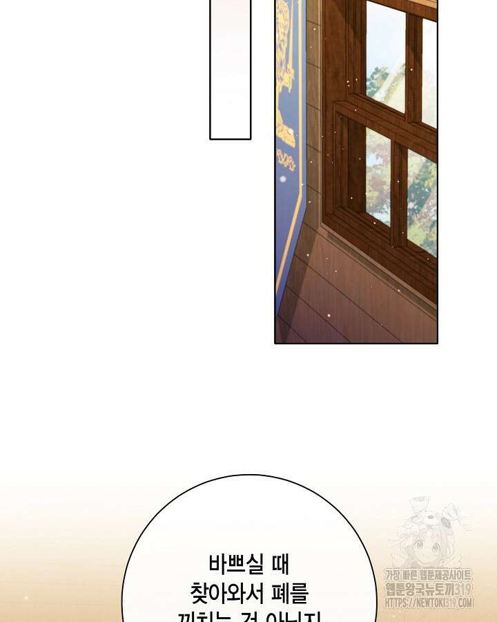 귀족 영애도 다이어트합니다 45화 10