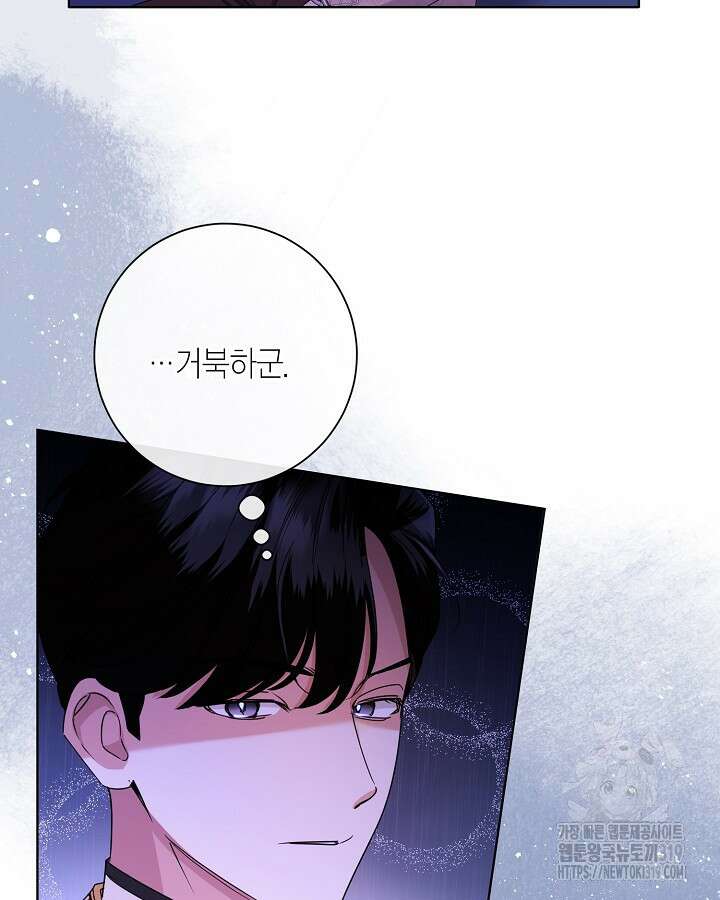 귀족 영애도 다이어트합니다 45화 14