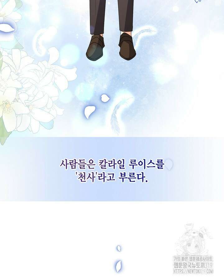 귀족 영애도 다이어트합니다 45화 17