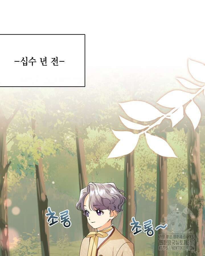 귀족 영애도 다이어트합니다 45화 18