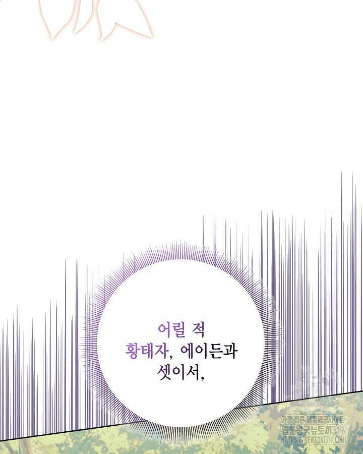 귀족 영애도 다이어트합니다 45화 20