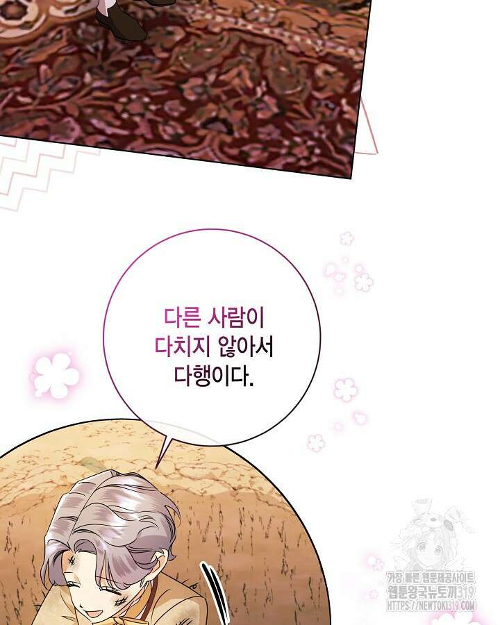 귀족 영애도 다이어트합니다 45화 27