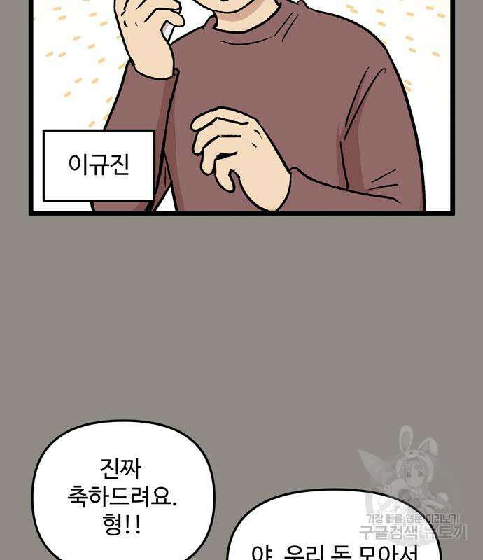 집이 없어 236화 3