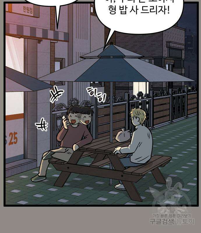 집이 없어 236화 4