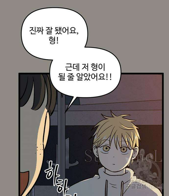 집이 없어 236화 5