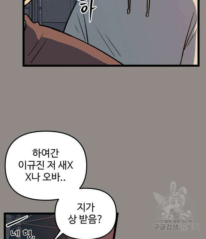 집이 없어 236화 6